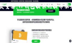 在区块链及加密货币领域，TP钱包提币通道指的是