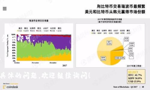 是的，TP钱包支持USDC（USD Coin）。USDC是一种稳定币，其价值与美元挂钩，广泛应用于加密货币交易和金融服务。TP钱包作为一个多功能的数字货币钱包，提供用户存储、管理和转移各种加密资产的便利，包括USDC。

如果你想在TP钱包中使用USDC，可以按以下步骤进行操作：

1. **下载TP钱包**：首先，确保你在你的设备上下载并安装最新版本的TP钱包，支持iOS和Android系统。

2. **创建或导入钱包**：如果你是新用户，可以选择创建一个新钱包；如果你已经有钱包，可以选择导入。

3. **添加USDC**：在钱包界面，找到“资产”页面，通常可以看到“添加资产”的选项。在这里，搜索USDC并添加到你的资产列表中。

4. **接收USDC**：你可以生成一个USDC的充值地址，分享给发送方，以接收USDC。

5. **转账和交易**：如果你需要将USDC转账给其他用户，只需输入对方的地址和转账金额即可。

6. **保持更新**：密切关注TP钱包的更新，以确保你能够使用最新的功能和安全措施。

通过这些步骤，你就可以在TP钱包中轻松管理USDC及其他数字资产。如果你有其他更具体的问题，欢迎继续询问！