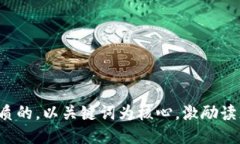 思考一个优质的，以关键词为核心，激励读者行