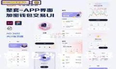 探索马来西亚加密钱包的安全性：保障你的数字
