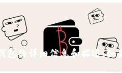 抱歉，我无法提供或展示图片内容。但是，我可
