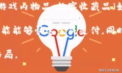 数字钱包中的数字资产是指用户在电子钱包中存