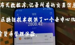 酷比特钱包（Qubit Wallet）是一种数字货币钱包，
