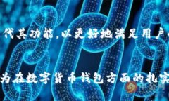 华为数字货币钱包是华为公司推出的一种数字货