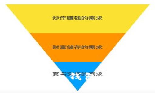 如何安全加密你的虚拟币钱包，保护你的财富不受威胁