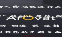 要取消数字货币钱包支付，具体步骤可能会因您