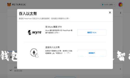 探索交行数字钱包试点：让你的生活更智能，消费更便捷