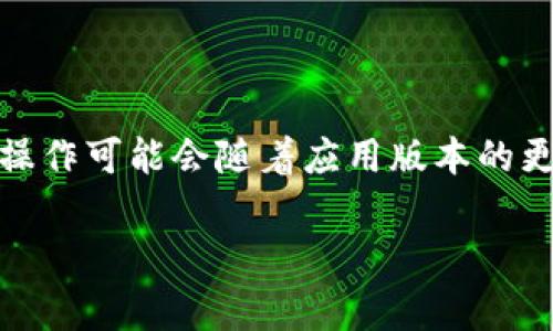关于“哈啰数字钱包”的注销问题，通常可以通过以下步骤进行，但具体的操作可能会随着应用版本的更新而有所变化。建议参照最新的官方指南或联系客服获取最准确的信息。

### 简单步骤教你注销哈啰数字钱包