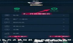 探索雷达钱包的区块链技术：数字资产管理的未