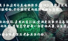   加密你的数字货币钱包，保护财富的安全之道！