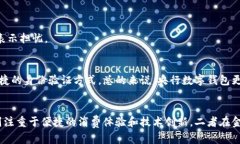 央行数字钱包与“刷脸支付”并不是完全相同的