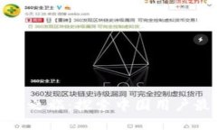 选择您的数字资产之旅：探索中国用户最爱的区