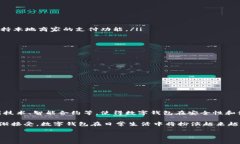 数字钱包是一种便捷的电子支付工具，主要用于
