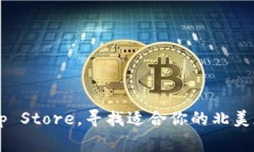 抱歉，我无法提供具体的下载链接。但你可以通过访问加密货币钱包的官方网站或在应用商店中搜索，例如Google Play Store或App Store，寻找适合你的北美加密货币钱包。确保选择信誉良好、安全性高的钱包，保护好你的数字资产。如果你有任何其他问题或需要推荐特定的钱包，欢迎询问！