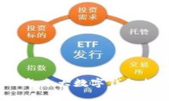 数字钱包的未来：2023年十大数字钱包推荐，助你