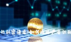 感受钱包的秘密语音：如何通过声音识别理财能