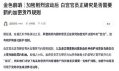 在考虑通过TP（转账支付）和IM（即时消息）钱包