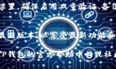 要下载TP钱包的其他版本，请按照以下步骤操作：