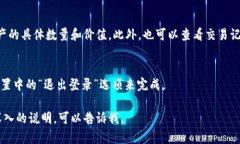 在这里，我为你简要描述一下如何使用TP钱包的步