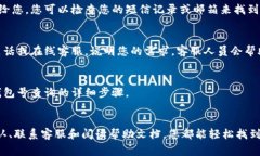 数字红包钱包号的查询通常与您所使用的平台或