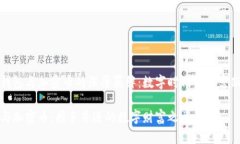 探寻钱包与加密币的深厚羁绊：数字时代的财富