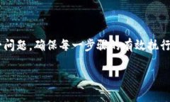 在使用TP钱包（TokenPocket）进行转账时，如果钱包