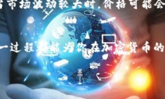 在讨论如何出售TP钱包中的币之前，我们需要先了