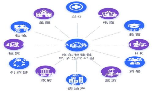 要连接TP钱包，您需要按照以下步骤进行操作。TP钱包是一款应用广泛的数字货币钱包，它支持多种链的资产存储与管理。以下是连接TP钱包的详细步骤：

### 步骤一：下载和安装TP钱包
首先，您需要在手机上下载TP钱包。您可以在App Store（适用于iOS设备）或Google Play（适用于Android设备）中搜索“TP钱包”，下载安装。也可以直接访问TP钱包的官方网站获取最新版本的下载链接。

### 步骤二：创建或导入钱包
安装完成后，打开TP钱包应用程序。您将看到“创建钱包”和“导入钱包”两个选项。如果您之前没有使用过TP钱包，请选择“创建钱包”。根据提示设置您的钱包名称和密码，并确保您牢记这些信息。
如果您已经有一个TP钱包，您可以选择“导入钱包”，然后输入您的助记词或私钥，以便将现有钱包导入到TP钱包中。

### 步骤三：连接区块链网络
连接钱包的下一步是选择要使用的区块链网络。TP钱包支持以太坊、火币链、币安链等多种区块链。根据您的需求，选择相应的网络。如果您打算进行特定代币的交易或管理，请确保选择与该代币相匹配的区块链网络。

### 步骤四：添加资产
连接完钱包后，您可以开始添加资产。在TP钱包的主界面上，点击“资产”选项，然后选择“添加资产”。在这里，您可以搜索并添加您所需的代币。TP钱包支持多种主流数字货币和代币，您可以选择自己感兴趣的资产进行管理。

### 步骤五：使用去中心化应用程序（DApp）
TP钱包还集成了去中心化应用程序（DApp）浏览器，允许您直接在钱包中访问区块链应用。在主界面的底部菜单中，找到“DApp”选项，您可以浏览不同的DApp，包括去中心化交易所、游戏和其他金融服务。通过TP钱包，您可以使用您存储的资产进行互动。

### 步骤六：保障安全性
在使用TP钱包时，请务必确保您的设备和钱包安全。定期备份您的助记词和私钥，并将这些信息存储在安全的位置。同时，请保持软件更新，以确保您拥有最新的安全防护。

### 结语
连接TP钱包是管理数字资产的重要一步。通过简单的操作，您就能轻松访问各种数字货币和DApp，并更好地参与到区块链生态系统中。希望以上步骤能帮助您顺利连接TP钱包，实现便捷的数字资产管理。

通过以上步骤，您应该能够成功连接并开始使用TP钱包。如果在过程中遇到任何问题，建议查阅TP钱包的官方帮助文档或寻求社区的支持。