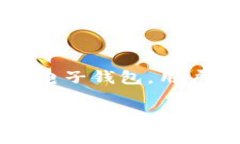 TP钱包是一个支持多种数字货币的钱包应用，主要