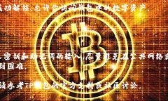 解锁TP钱包通常涉及以下几个步骤。请注意，在进