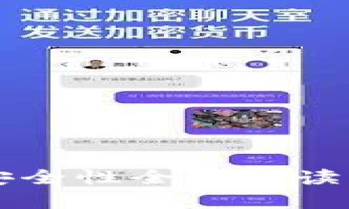 区块链钱包:合法性与安全性全面解读,让你的财富更上一层楼!