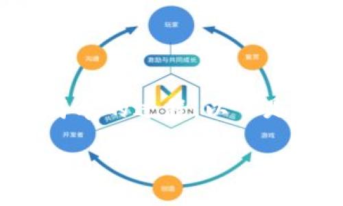 导入TP钱包（Trust Wallet）其实是一个相对简单的过程，以下是详细的步骤，帮助你轻松将钱包导入TP钱包中。

### 如何轻松导入TP钱包：一步一步引导