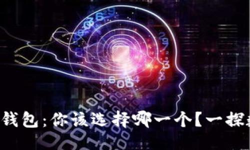与关键词示例

TP钱包与Plus钱包：你该选择哪一个？一探数字资产之路！